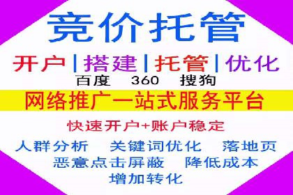 百度竞价个人开户流程详解